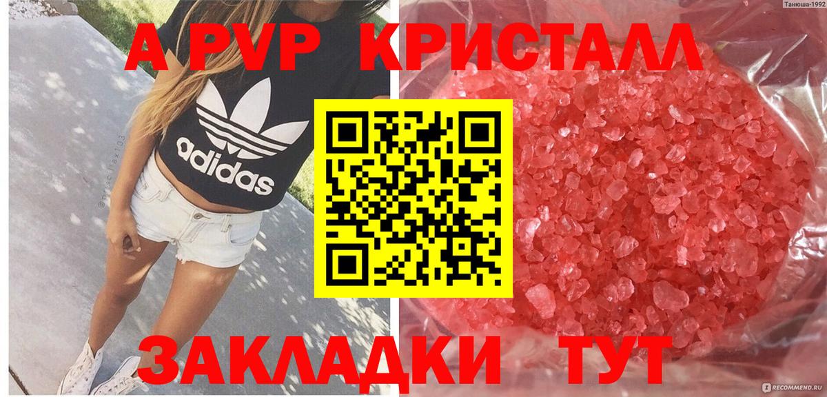 A-PVP мука Чусовой