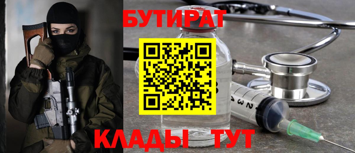 БУТИРАТ оксана Чусовой