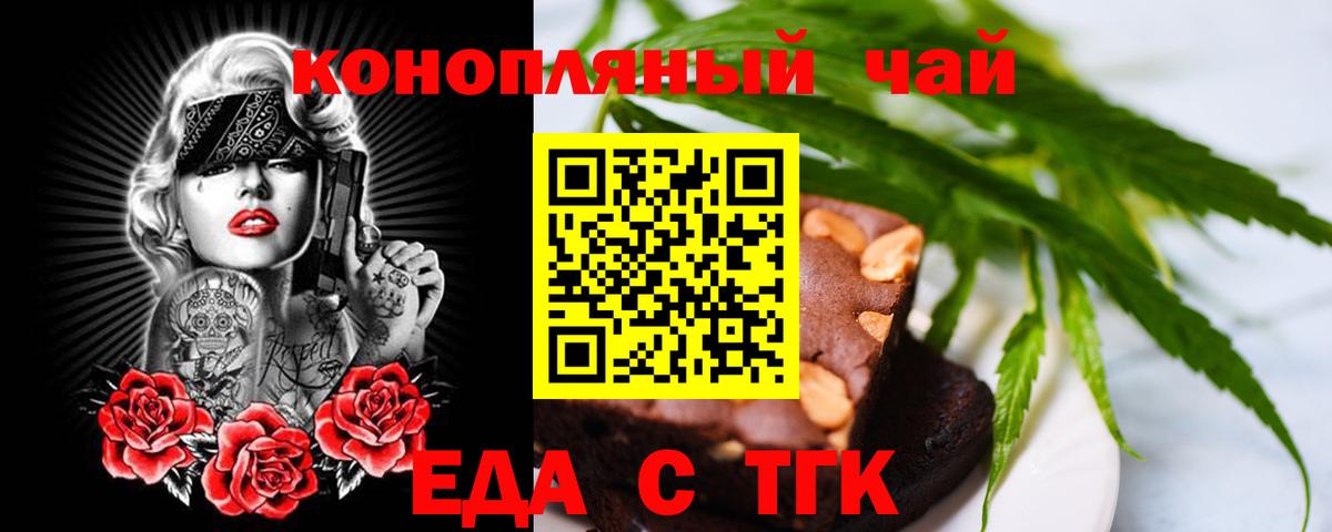 Печенье с ТГК конопля  Чусовой 