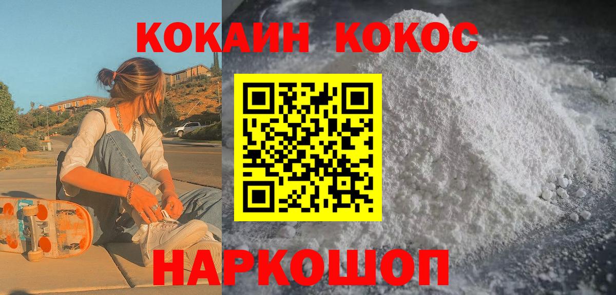 COCAIN Columbia Чусовой