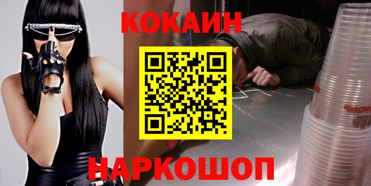 Гашиш  МАРИХУАНА  Диски  Бошки Шишки  Вход с VPN  Чусовой  Гарик  МЕФ  КОКАИН  MDMA 