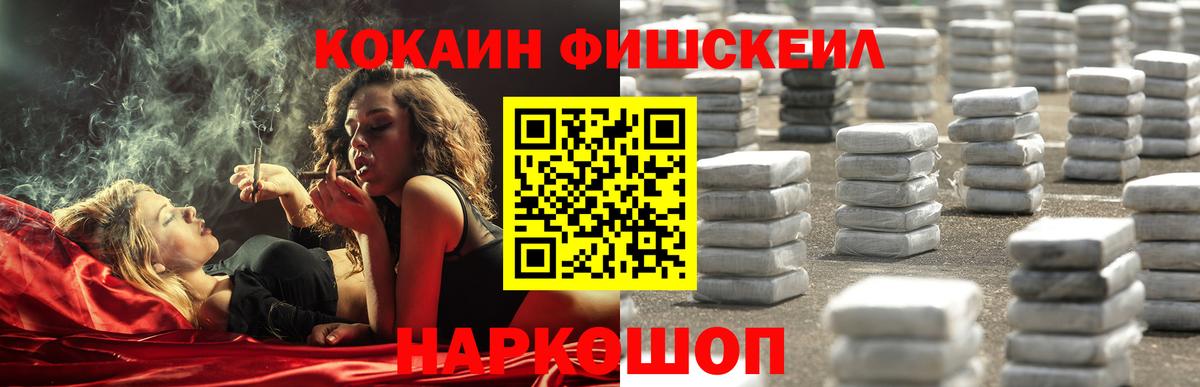 Cocaine Эквадор  Вход с VPN  Чусовой 