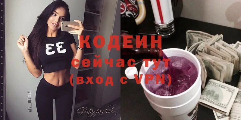 Кодеин Purple Drank  Чусовой 