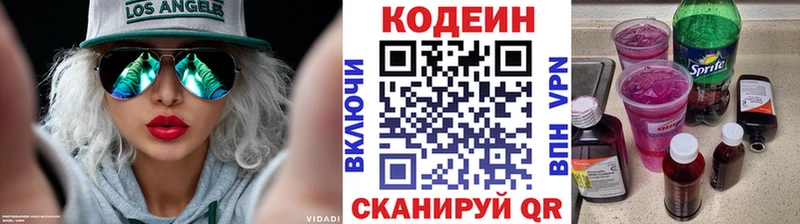 Кодеиновый сироп Lean Purple Drank  Чусовой 
