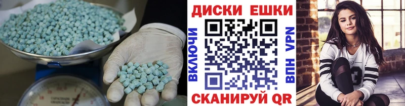 купить наркоту  Чусовой  ЭКСТАЗИ 250 мг 