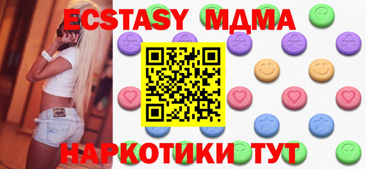 Чусовой  Ecstasy XTC  ЭКСТАЗИ XTC  Вход с VPN 