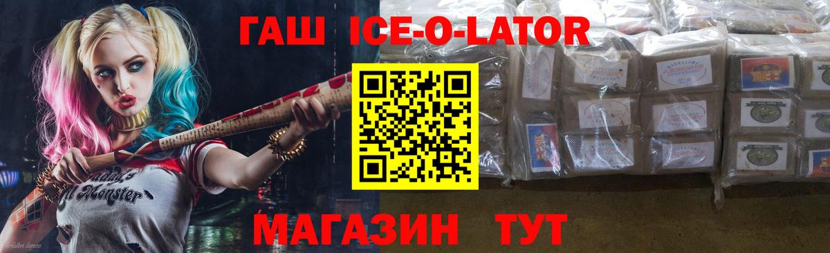 Гашиш  Вход с VPN  Чусовой  ГАШИШ Ice-O-Lator  Гашиш VHQ 