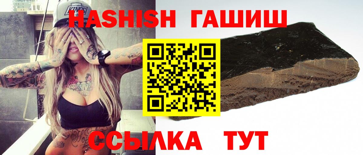 ГАШИШ Изолятор Чусовой