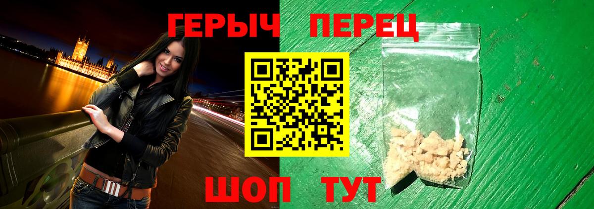 Героин белый Чусовой
