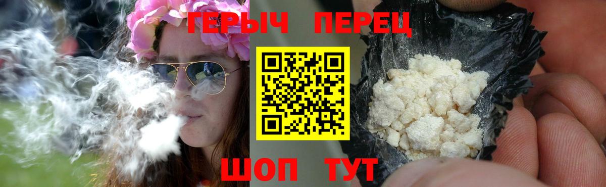 Чусовой  ГЕРОИН  Вход с VPN  Героин гречка 