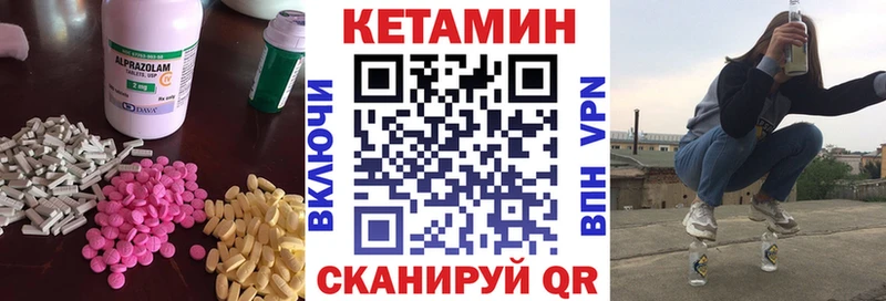 Кетамин ketamine Чусовой