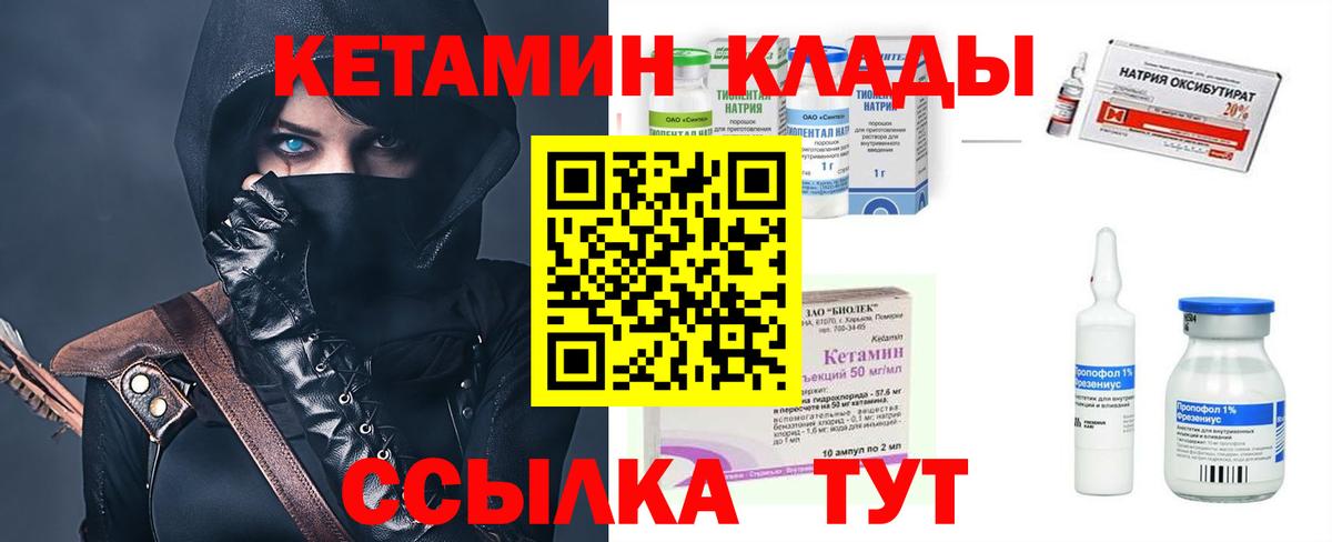 КЕТАМИН VHQ  КЕТАМИН ketamine  Чусовой 