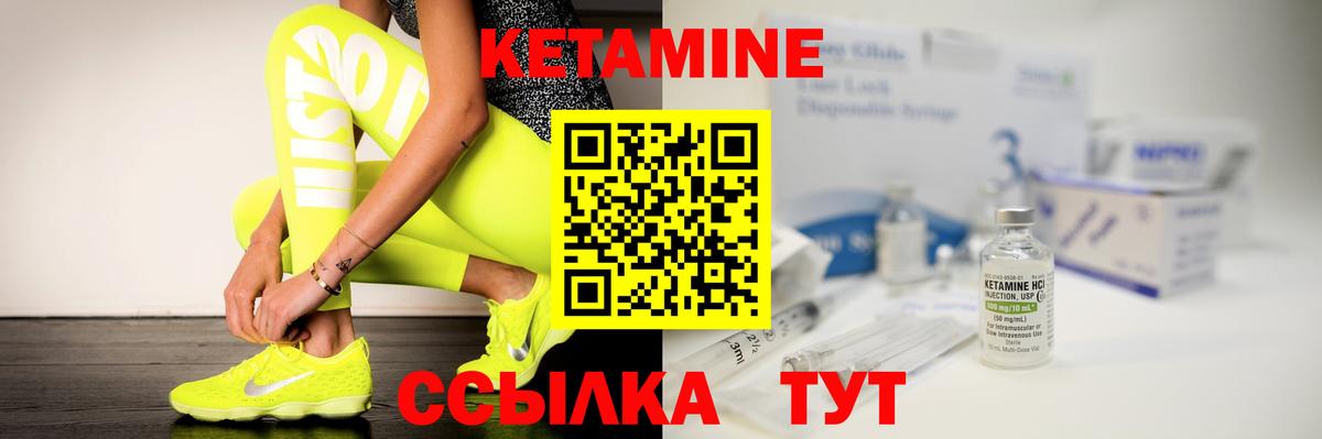 Кетамин ketamine  Вход с VPN  Чусовой 