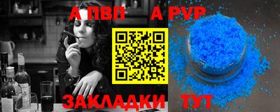 a pvp Балахна