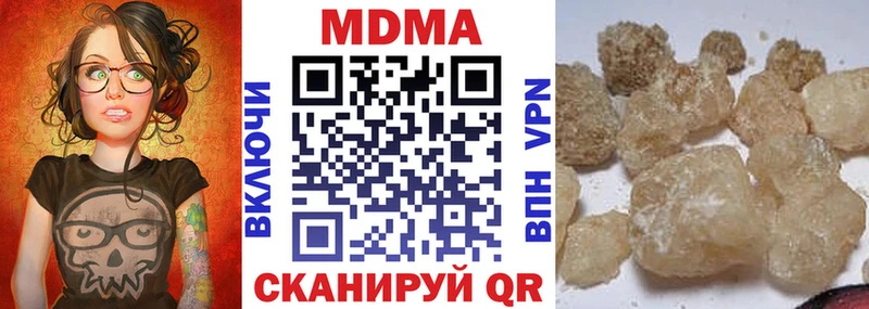 МДМА кристаллы  Чусовой 