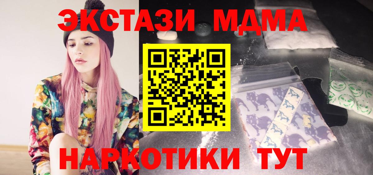 МДМА  Чусовой  MDMA VHQ  МДМА VHQ 