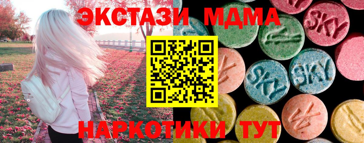 МДМА кристаллы Чусовой