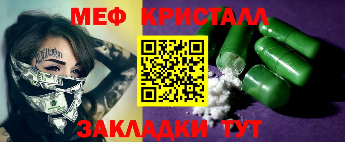 МЕФ кристаллы Чусовой