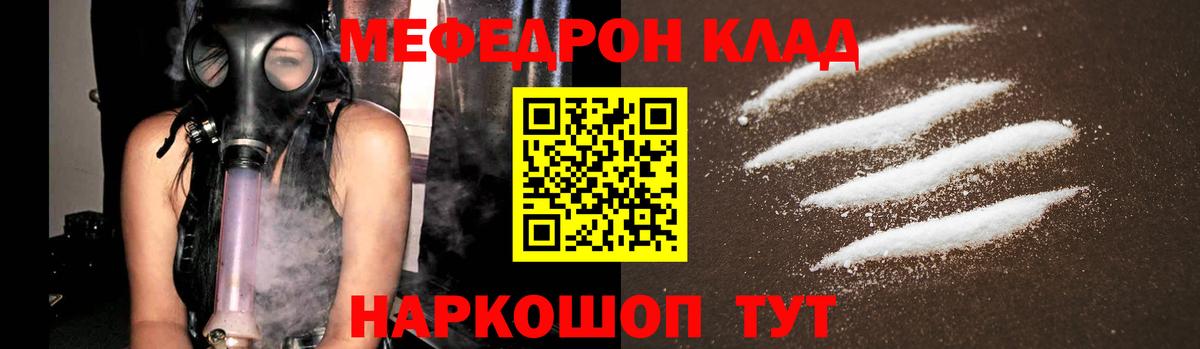 Мефедрон  Меф  Вход с VPN  Чусовой  Меф VHQ  Меф мяу мяу 