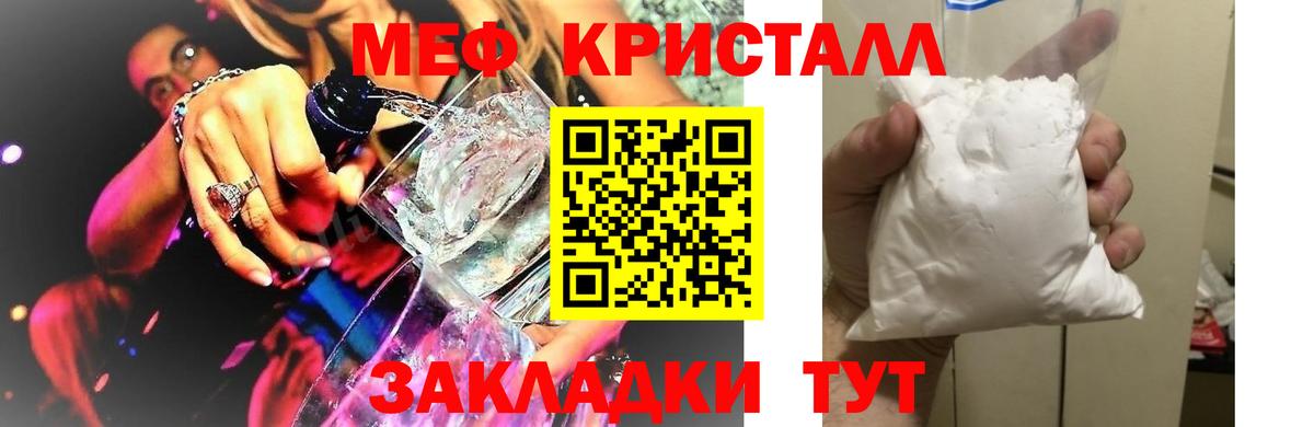 Меф мяу мяу  Чусовой