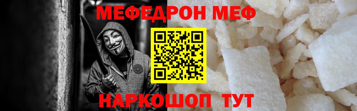 МЯУ-МЯУ мяу мяу  МЕФ  МЯУ-МЯУ  Чусовой  где продают наркотики  МЯУ-МЯУ VHQ 