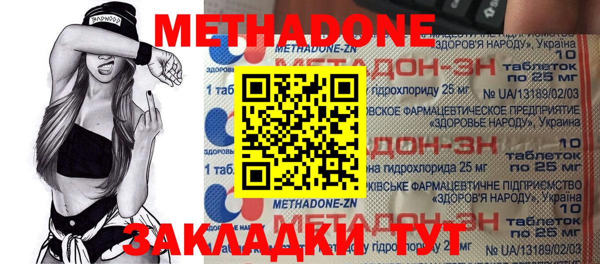 кракен сайт  Метадон кристалл  Вход с VPN  Метадон methadone  Чусовой 