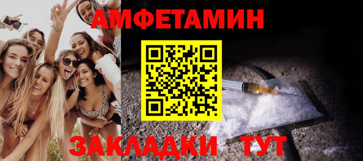 МЕТАМФЕТАМИН Methamphetamine Чусовой