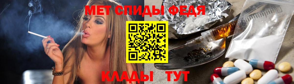 МЕТАМФЕТАМИН пудра Чусовой