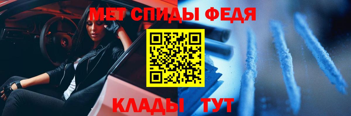 Метамфетамин  МЕТАМФЕТАМИН пудра  МЕТАМФЕТАМИН пудра  Вход с VPN  Чусовой 