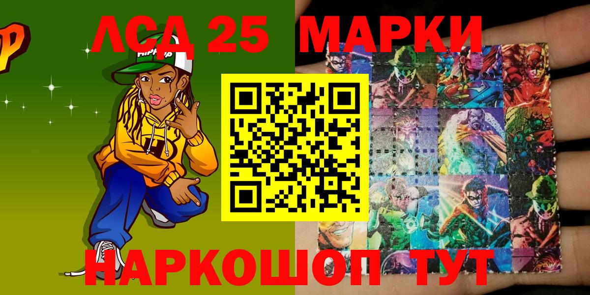 Марки 25I-NBOMe 1,5мг  Вход с VPN  Чусовой  Марки NBOMe  Марки 25I-NBOMe 1,5мг 