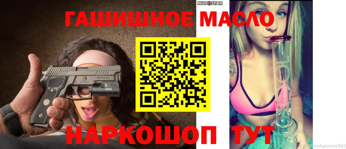 ТГК гашишное масло  Вход с VPN  Чусовой 