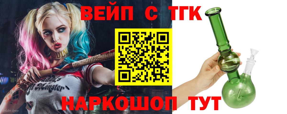 ТГК Wax  ТГК вейп  Чусовой 